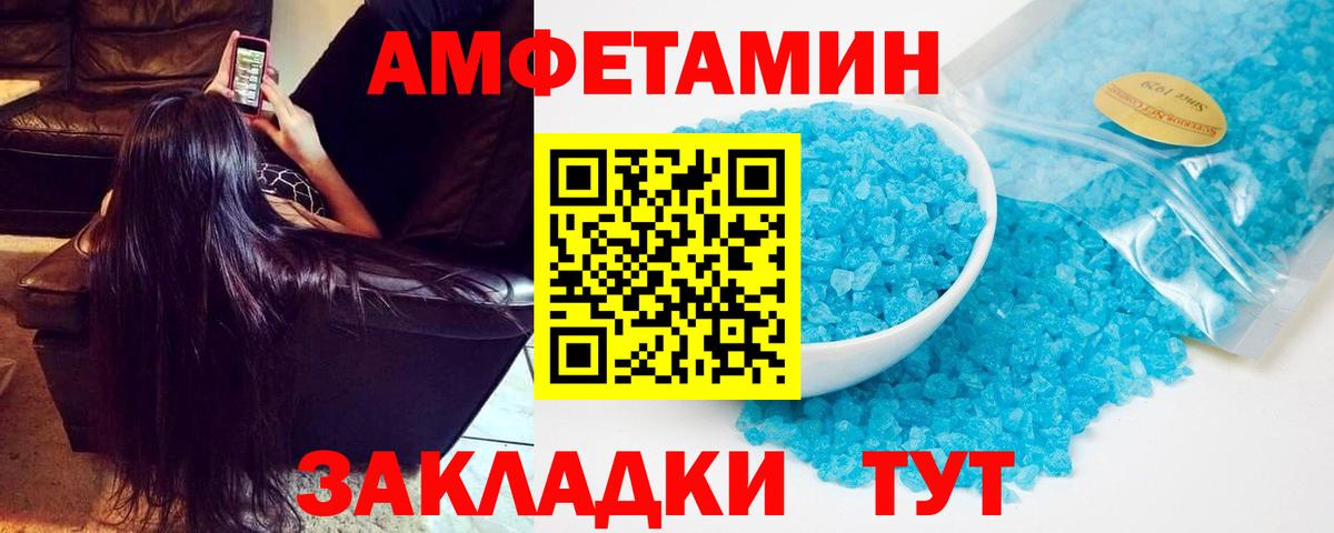 АМФЕТАМИН Розовый Видное