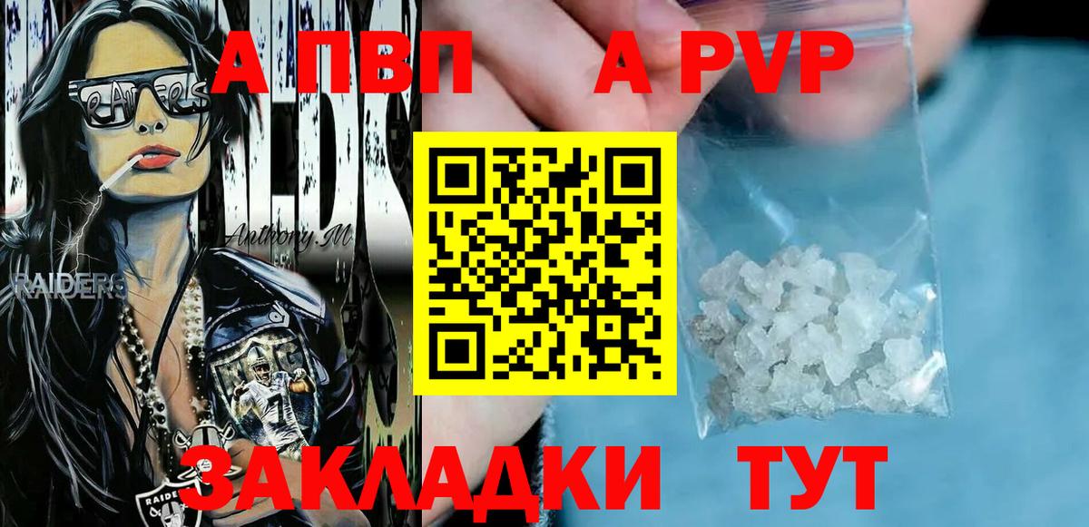 Alpha PVP кристаллы Видное