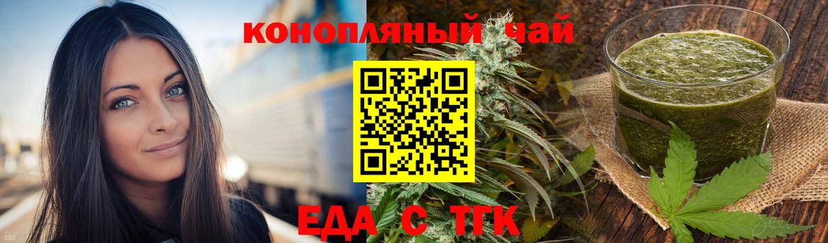 Печенье с ТГК конопля Видное