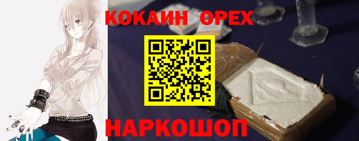 Кокаин Колумбийский  COCAIN  Видное  Вход с VPN  Кокаин Колумбийский 