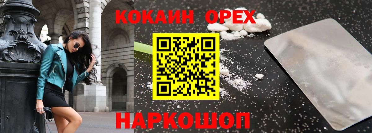 COCAIN 99% Видное