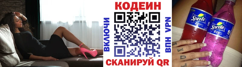 Codein Purple Drank ОМГ ОМГ сайт Видное