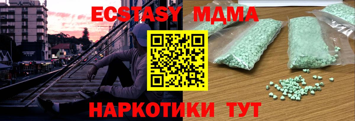 Экстази 280мг  Вход с VPN  ЭКСТАЗИ  Видное 