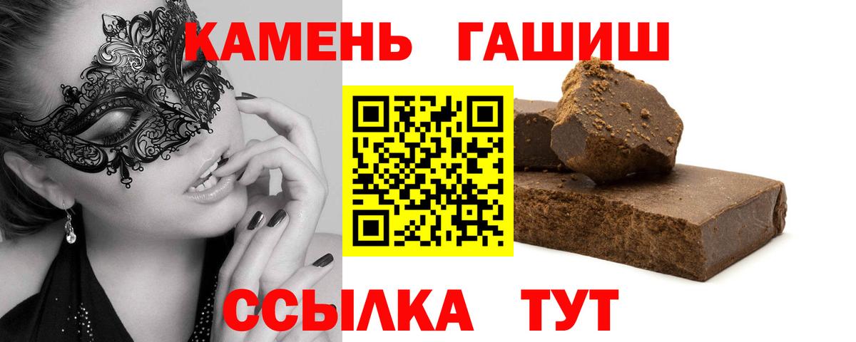 ГАШ Ice-O-Lator  Вход с VPN  ГАШ  Видное  Гашиш индика сатива 