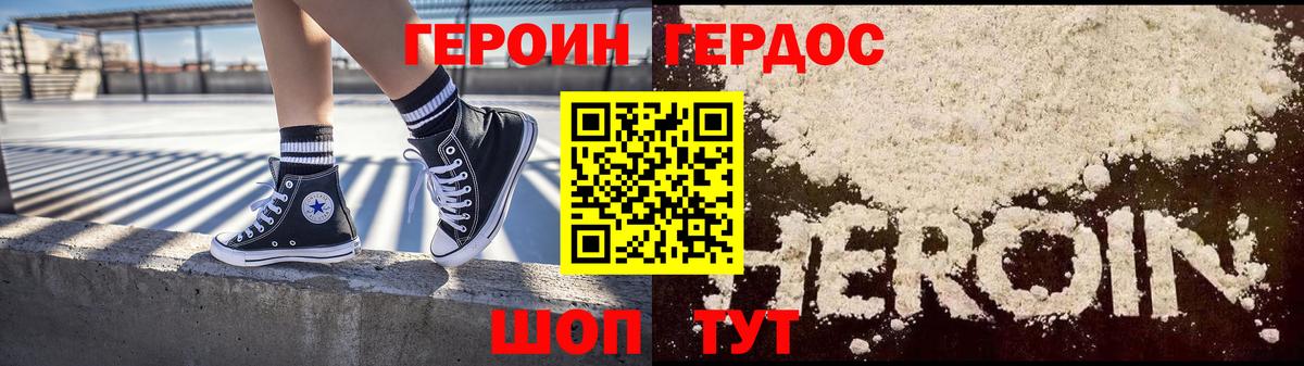 Героин Афган Видное