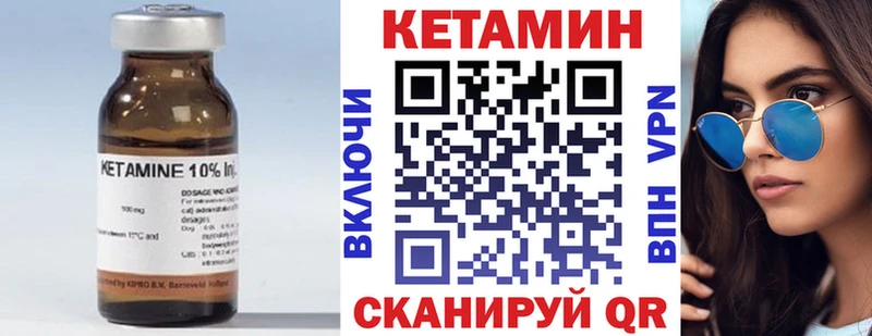 где найти наркотики  Видное  КЕТАМИН VHQ 