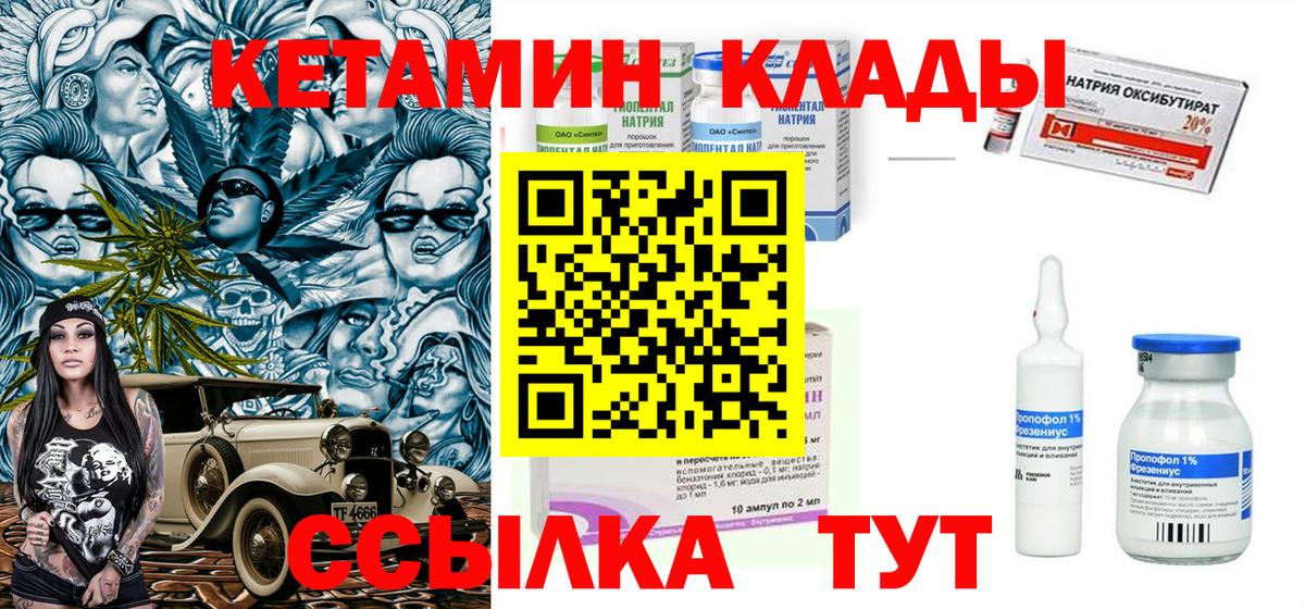 Кетамин VHQ Видное