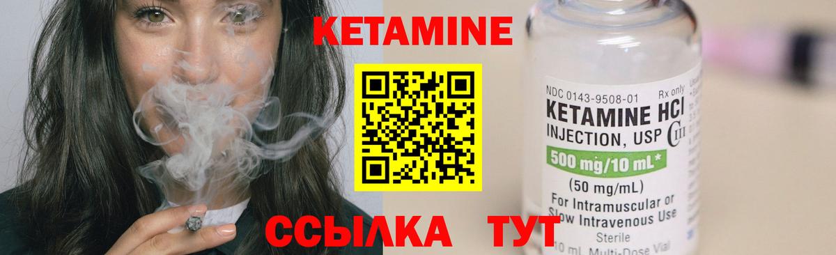 КЕТАМИН VHQ  Кетамин ketamine  Вход с VPN  Видное 