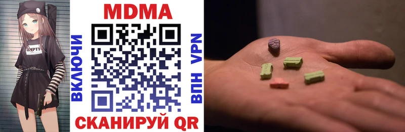 MDMA молли  Видное 
