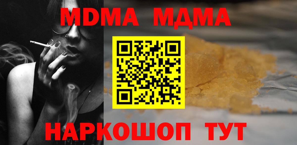 MDMA  МДМА Molly  Вход с VPN  Видное 