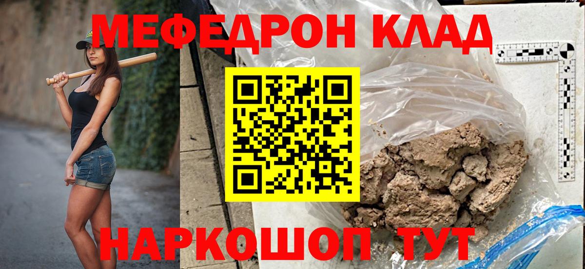 МЕФ мука  Мефедрон  Видное  Вход с VPN  Меф mephedrone 