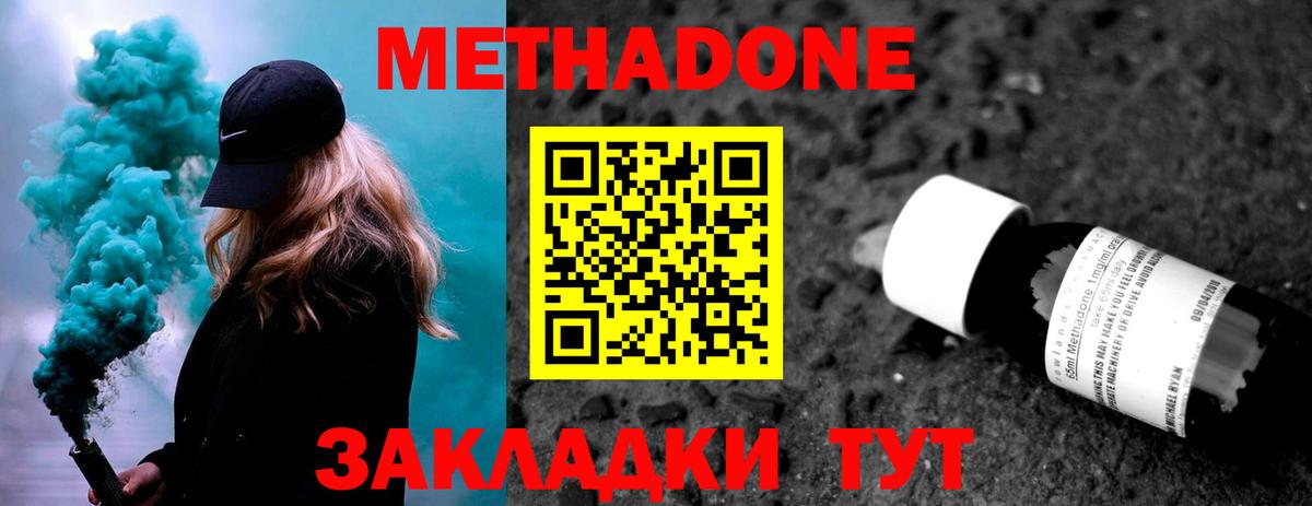 Метадон мёд  Вход с VPN  это как зайти  Видное 