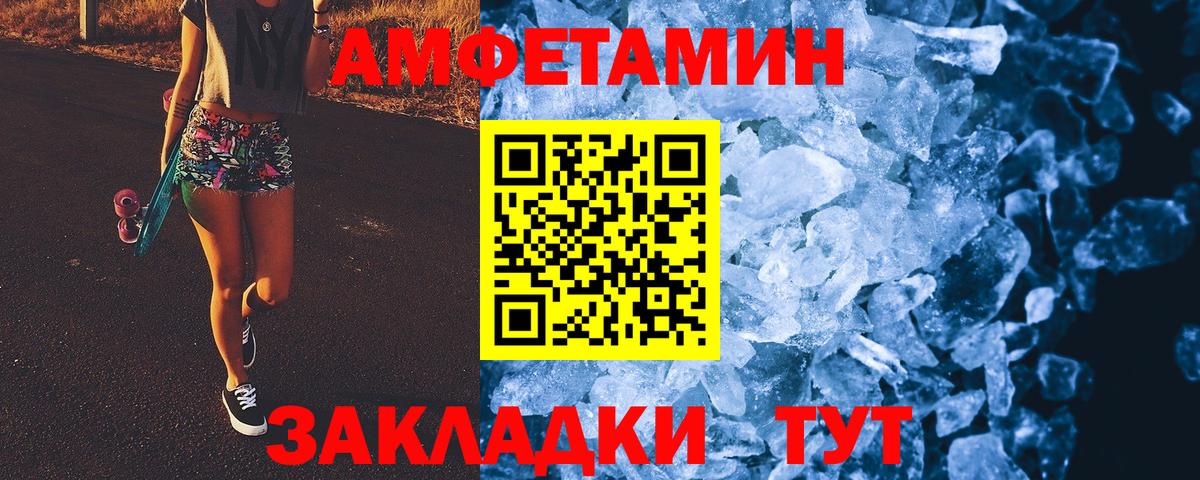 Метамфетамин винт Видное