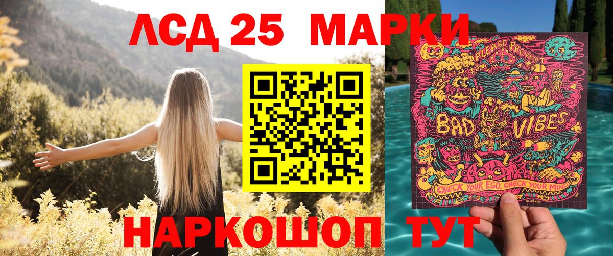 Марки NBOMe 1,5мг Видное
