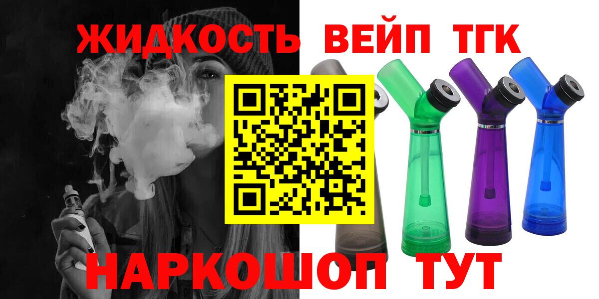 кракен как зайти  Вход с VPN  ТГК жижа  Видное  Дистиллят ТГК вейп с тгк 